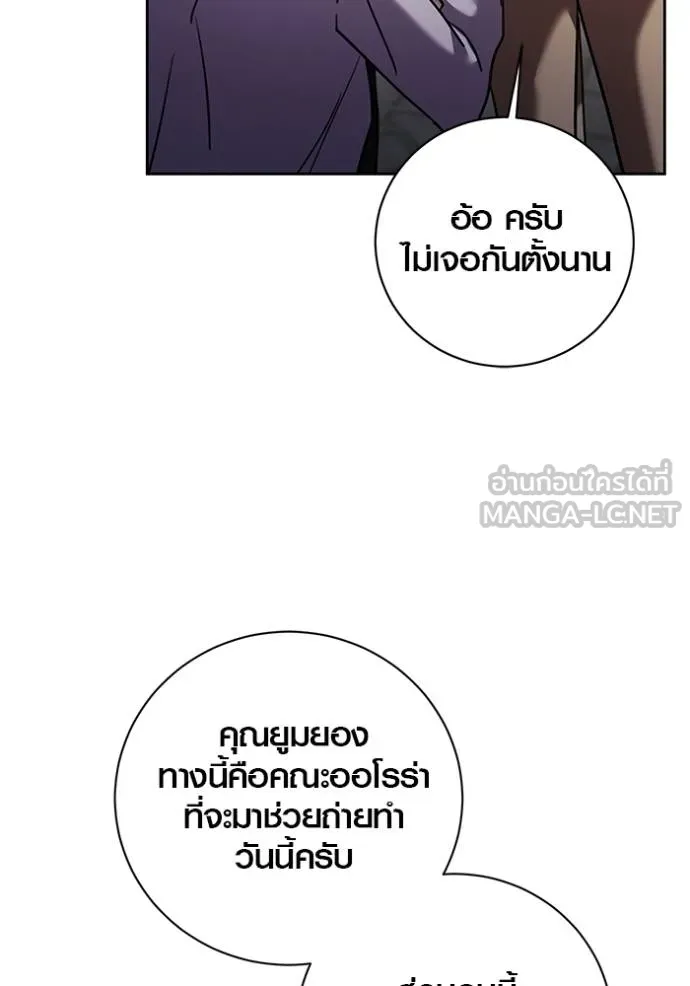 Aura of a Genius Actor ออร่าของนักแสดงอัจฉริยะ ตอนที่ 42 page 91