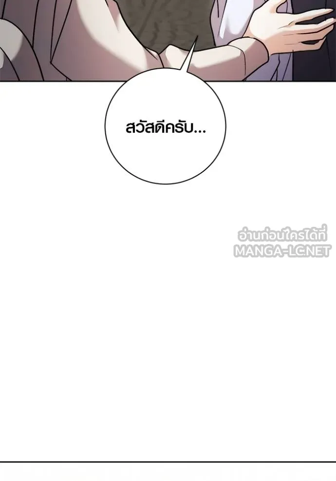 Aura of a Genius Actor ออร่าของนักแสดงอัจฉริยะ ตอนที่ 42 page 93