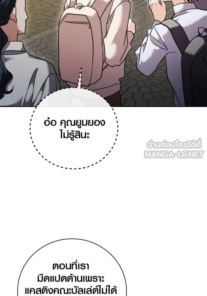 Aura of a Genius Actor ออร่าของนักแสดงอัจฉริยะ ตอนที่ 42 page 95