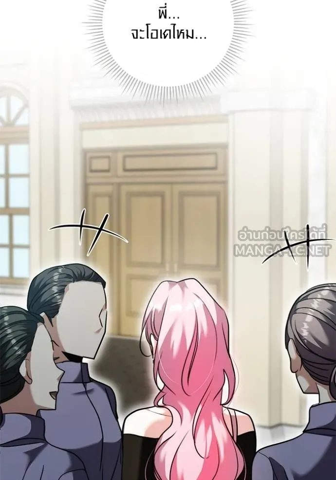 Aura of a Genius Actor ออร่าของนักแสดงอัจฉริยะ ตอนที่ 42 page 99