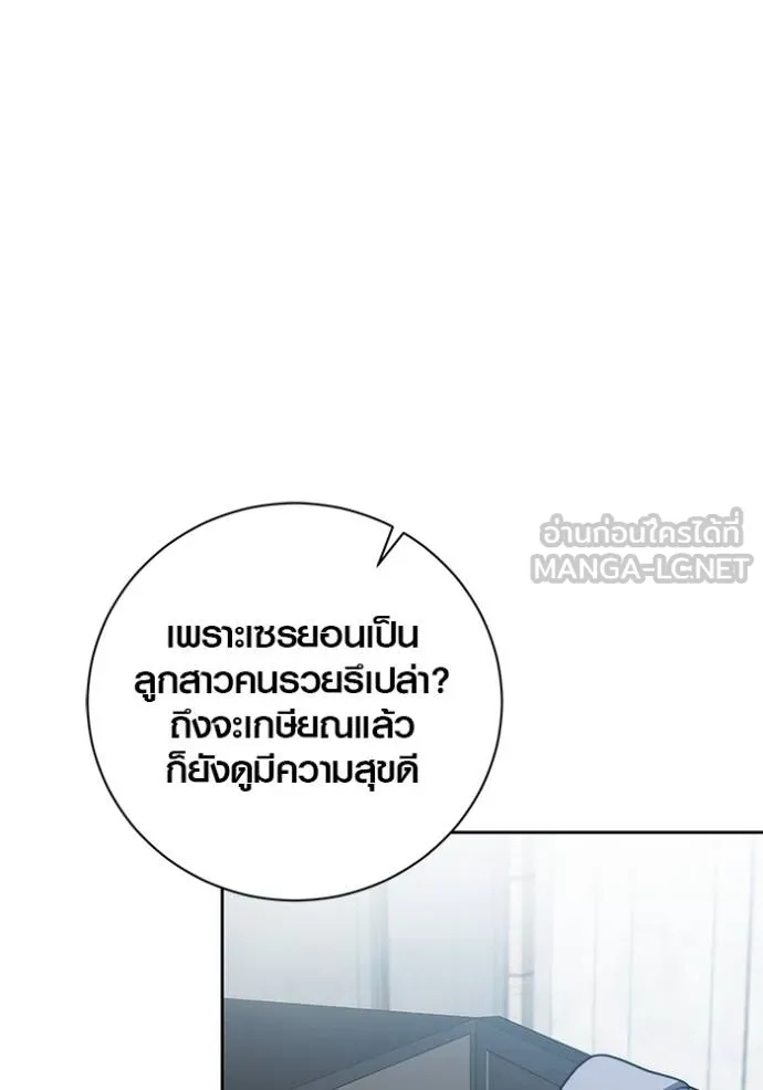 Aura of a Genius Actor ออร่าของนักแสดงอัจฉริยะ ตอนที่ 42 page 101