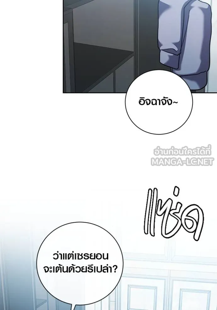 Aura of a Genius Actor ออร่าของนักแสดงอัจฉริยะ ตอนที่ 42 page 102