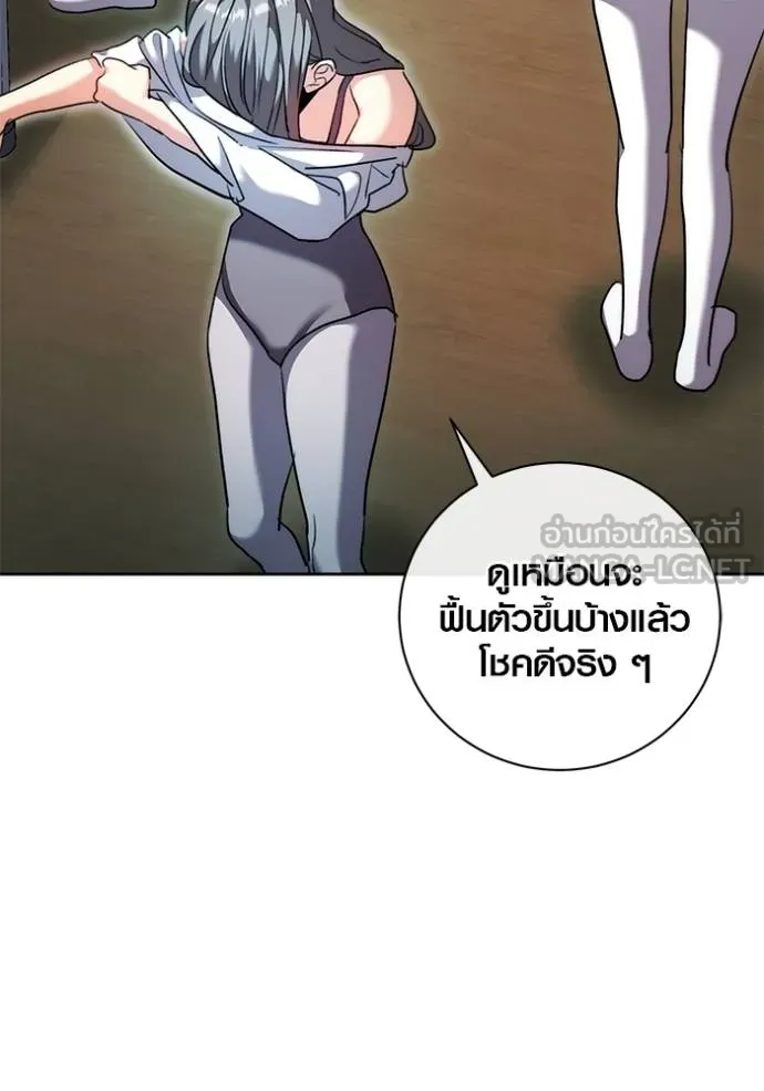 Aura of a Genius Actor ออร่าของนักแสดงอัจฉริยะ ตอนที่ 42 page 104