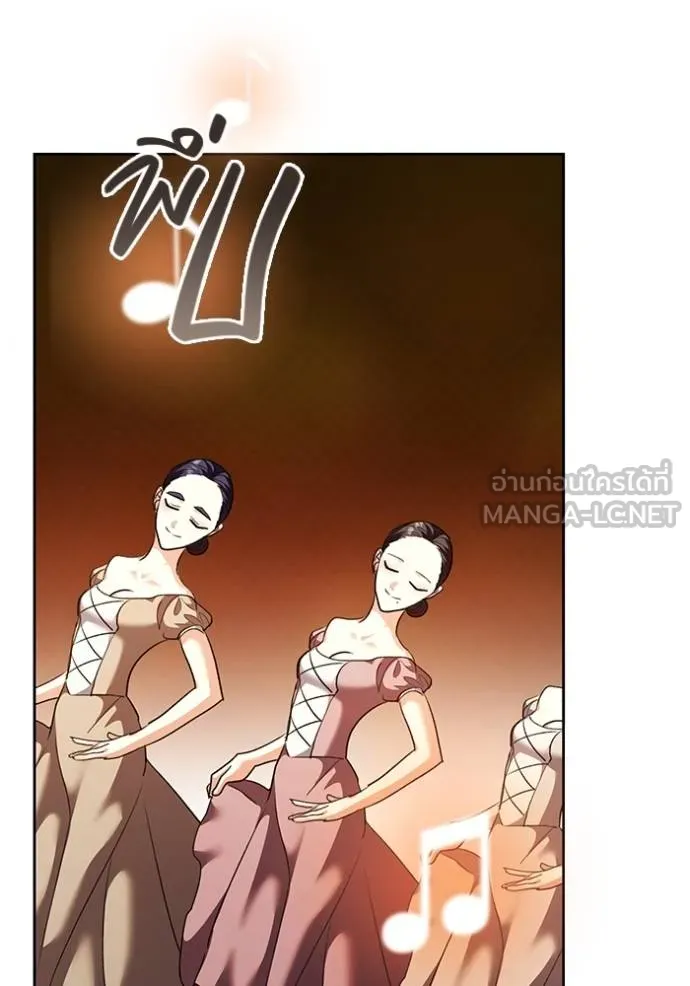 Aura of a Genius Actor ออร่าของนักแสดงอัจฉริยะ ตอนที่ 42 page 109