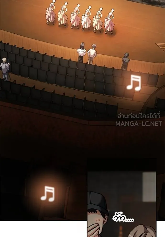 Aura of a Genius Actor ออร่าของนักแสดงอัจฉริยะ ตอนที่ 42 page 111