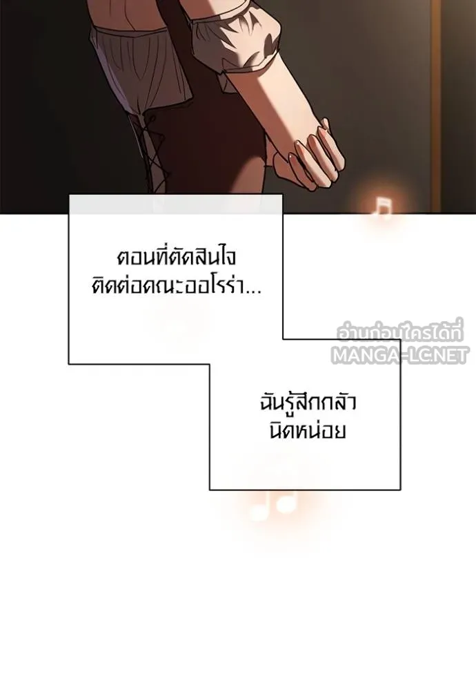 Aura of a Genius Actor ออร่าของนักแสดงอัจฉริยะ ตอนที่ 42 page 115