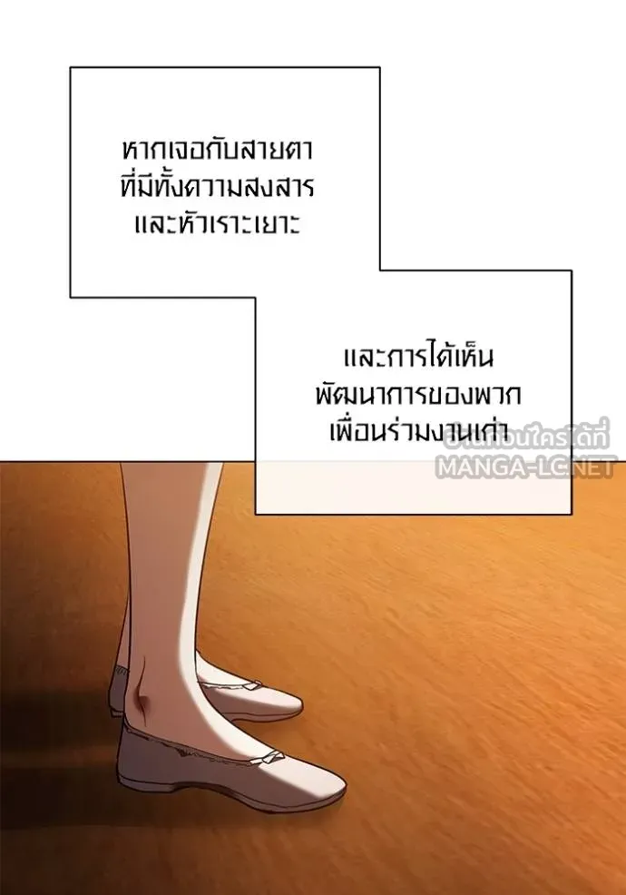 Aura of a Genius Actor ออร่าของนักแสดงอัจฉริยะ ตอนที่ 42 page 116