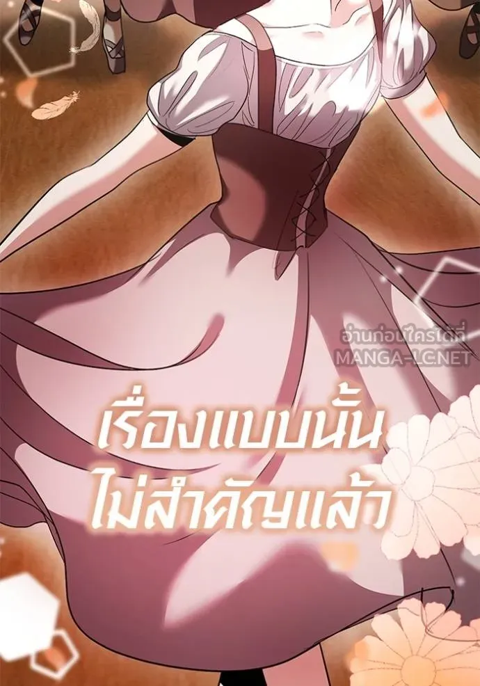 Aura of a Genius Actor ออร่าของนักแสดงอัจฉริยะ ตอนที่ 42 page 120