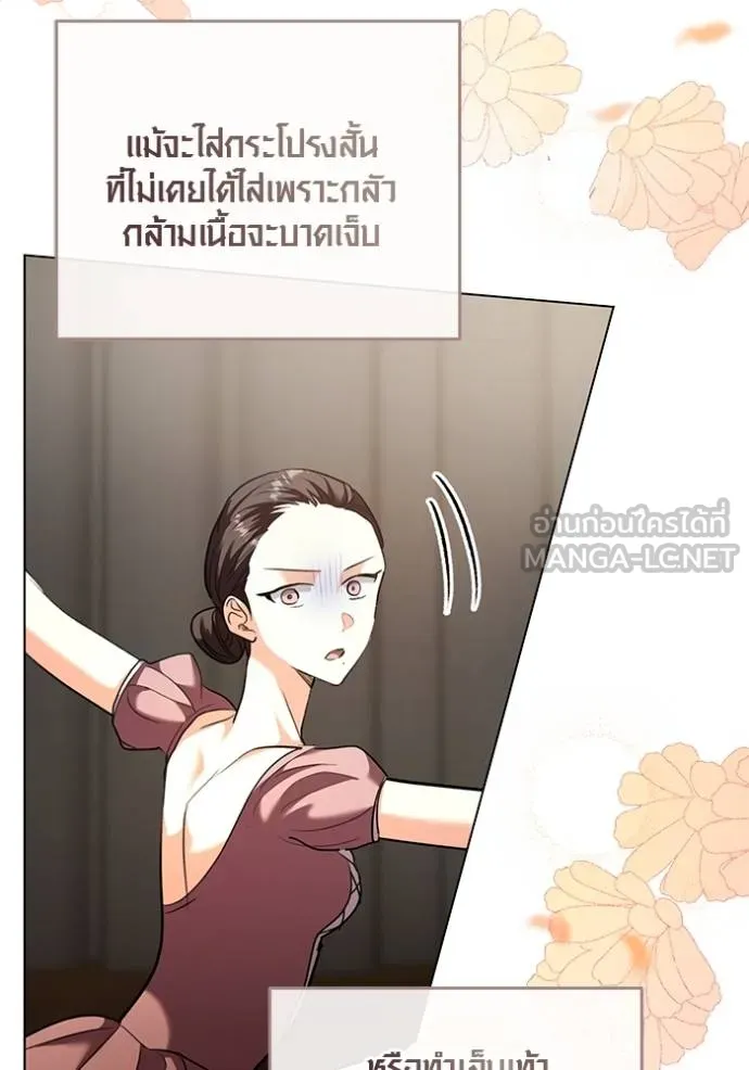 Aura of a Genius Actor ออร่าของนักแสดงอัจฉริยะ ตอนที่ 42 page 122