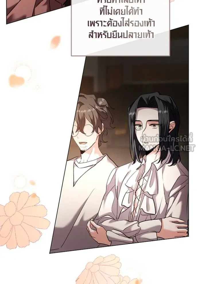 Aura of a Genius Actor ออร่าของนักแสดงอัจฉริยะ ตอนที่ 42 page 123