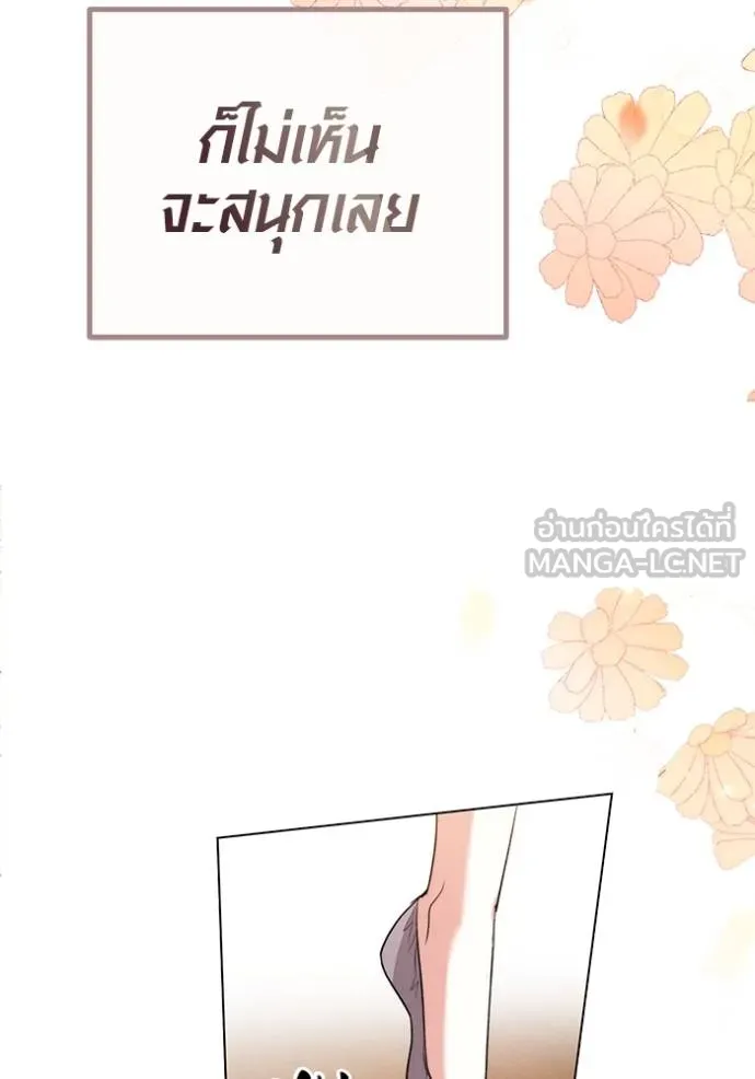 Aura of a Genius Actor ออร่าของนักแสดงอัจฉริยะ ตอนที่ 42 page 124