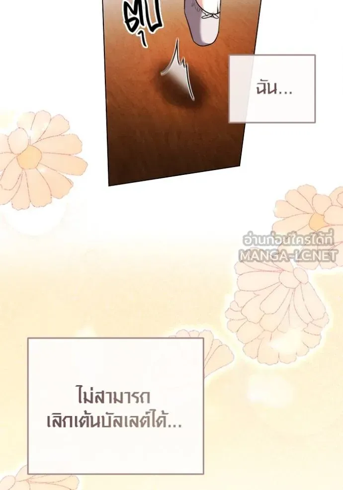 Aura of a Genius Actor ออร่าของนักแสดงอัจฉริยะ ตอนที่ 42 page 125