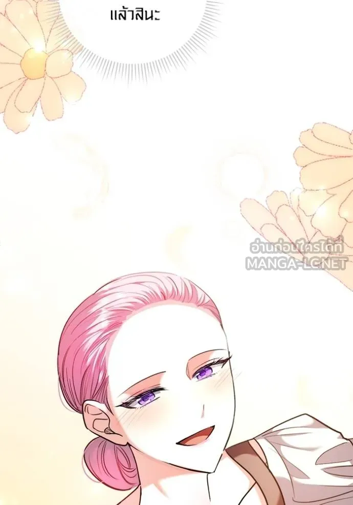 Aura of a Genius Actor ออร่าของนักแสดงอัจฉริยะ ตอนที่ 42 page 129