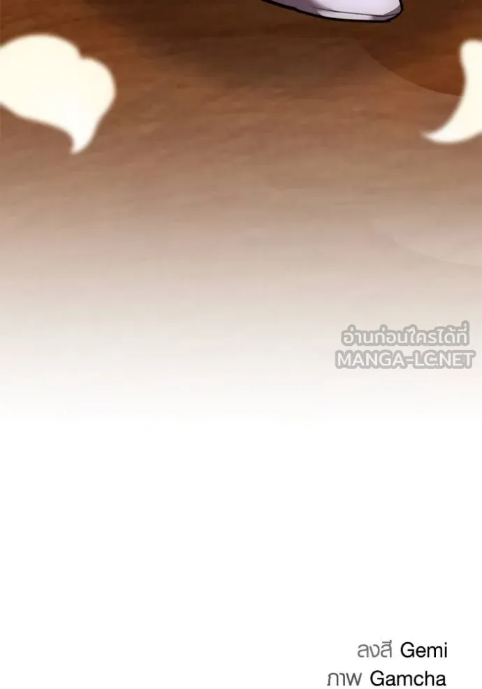 Aura of a Genius Actor ออร่าของนักแสดงอัจฉริยะ ตอนที่ 42 page 132