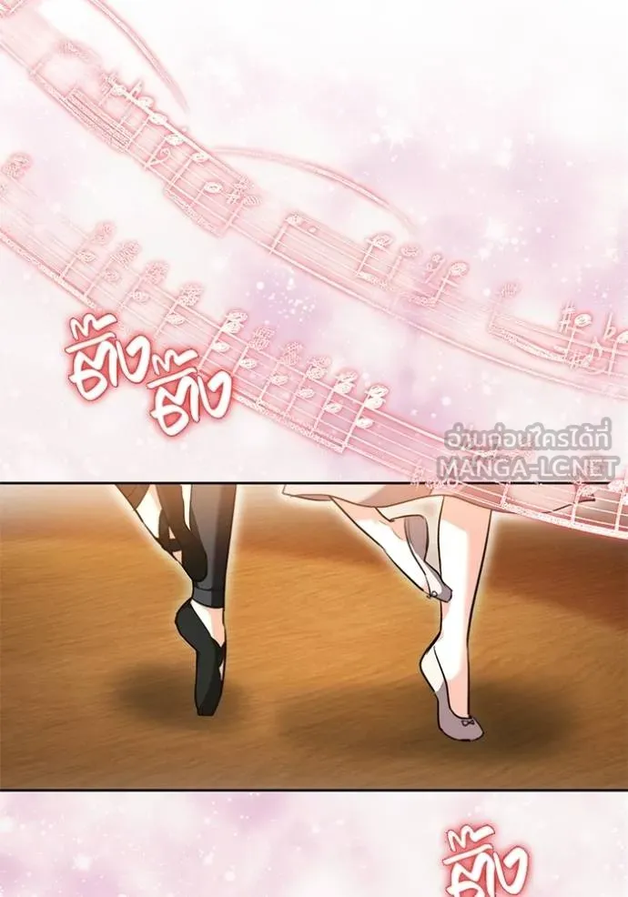 Aura of a Genius Actor ออร่าของนักแสดงอัจฉริยะ ตอนที่ 43 page 1