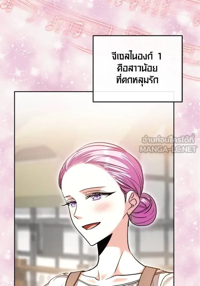 Aura of a Genius Actor ออร่าของนักแสดงอัจฉริยะ ตอนที่ 43 page 4