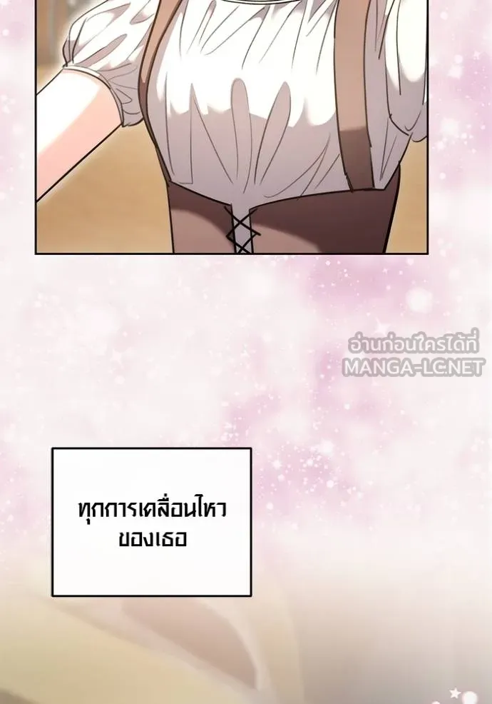 Aura of a Genius Actor ออร่าของนักแสดงอัจฉริยะ ตอนที่ 43 page 5