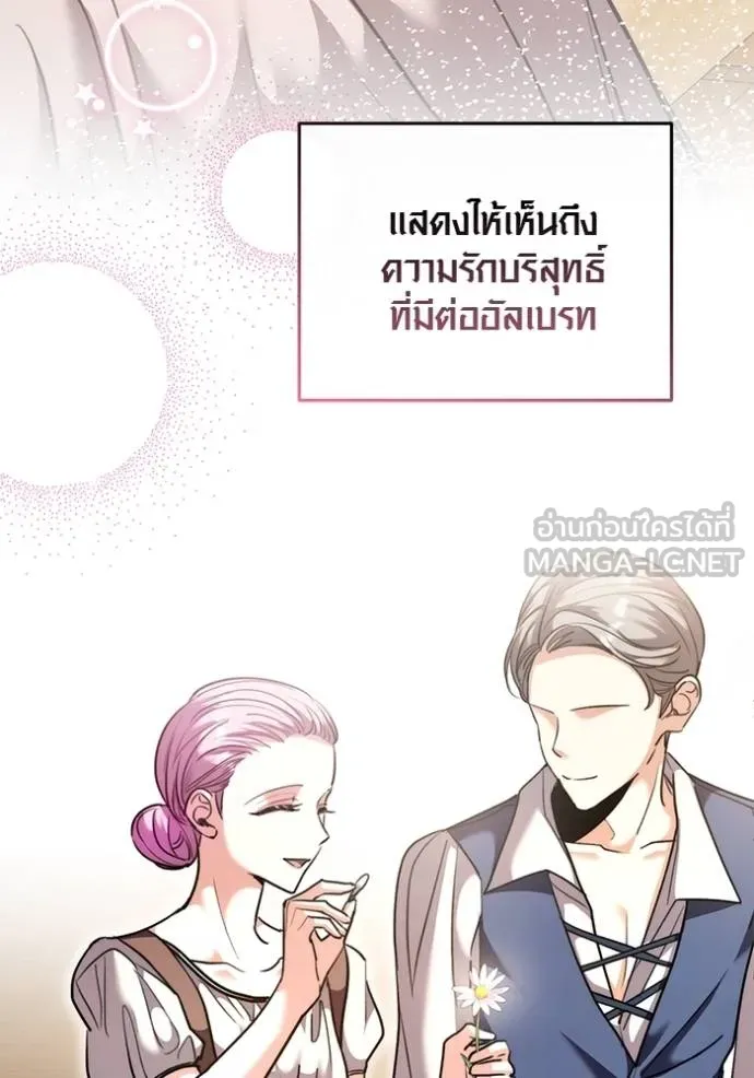 Aura of a Genius Actor ออร่าของนักแสดงอัจฉริยะ ตอนที่ 43 page 7