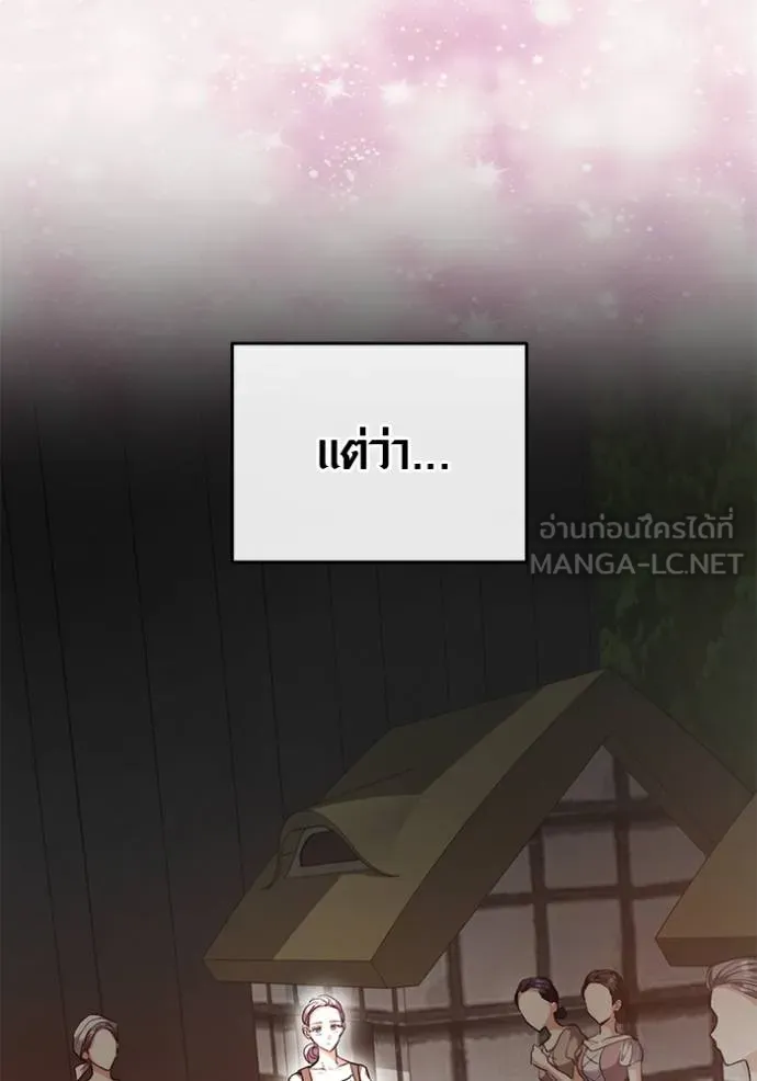 Aura of a Genius Actor ออร่าของนักแสดงอัจฉริยะ ตอนที่ 43 page 10