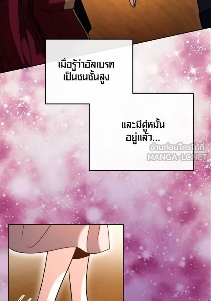 Aura of a Genius Actor ออร่าของนักแสดงอัจฉริยะ ตอนที่ 43 page 12