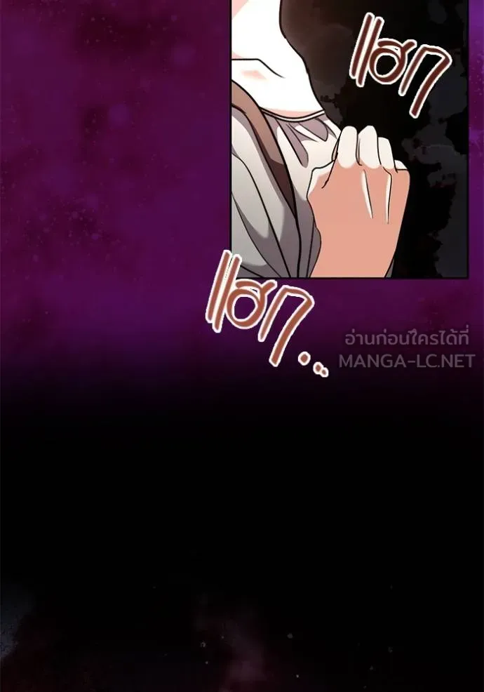 Aura of a Genius Actor ออร่าของนักแสดงอัจฉริยะ ตอนที่ 43 page 14