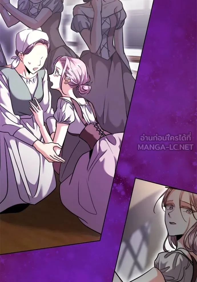 Aura of a Genius Actor ออร่าของนักแสดงอัจฉริยะ ตอนที่ 43 page 18