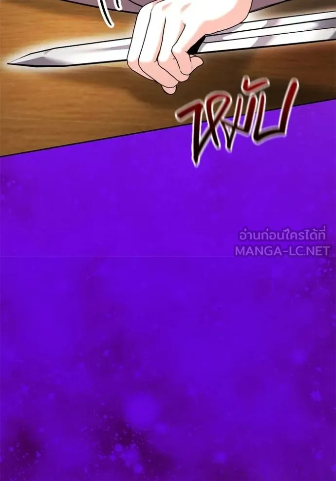 Aura of a Genius Actor ออร่าของนักแสดงอัจฉริยะ ตอนที่ 43 page 20
