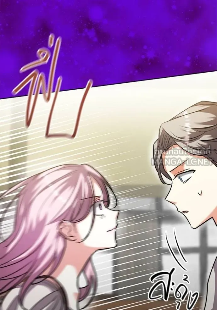 Aura of a Genius Actor ออร่าของนักแสดงอัจฉริยะ ตอนที่ 43 page 23