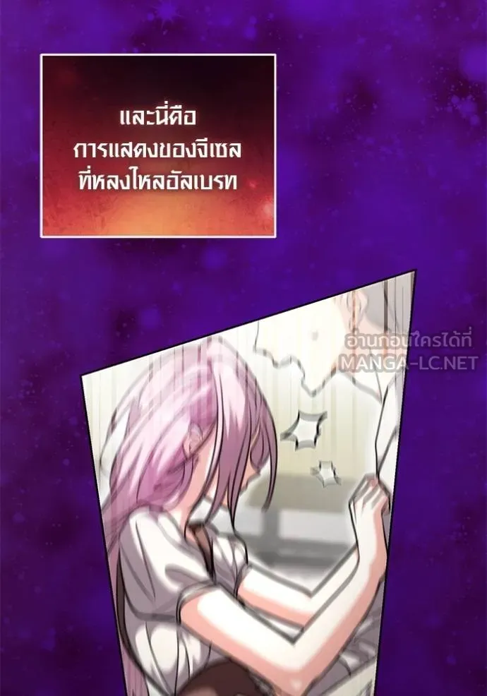 Aura of a Genius Actor ออร่าของนักแสดงอัจฉริยะ ตอนที่ 43 page 26