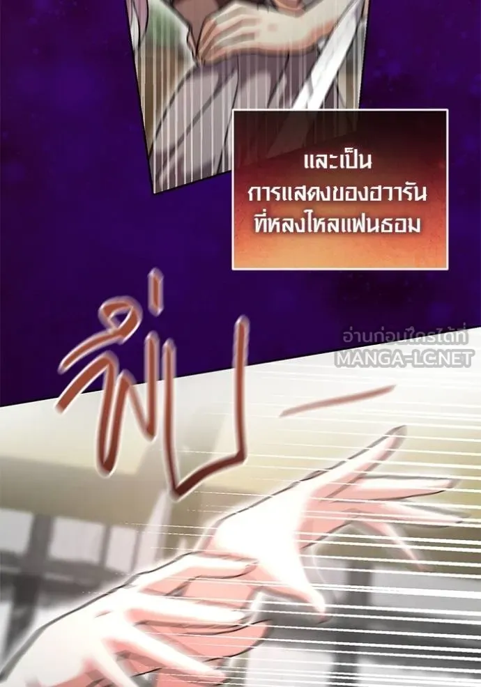 Aura of a Genius Actor ออร่าของนักแสดงอัจฉริยะ ตอนที่ 43 page 27