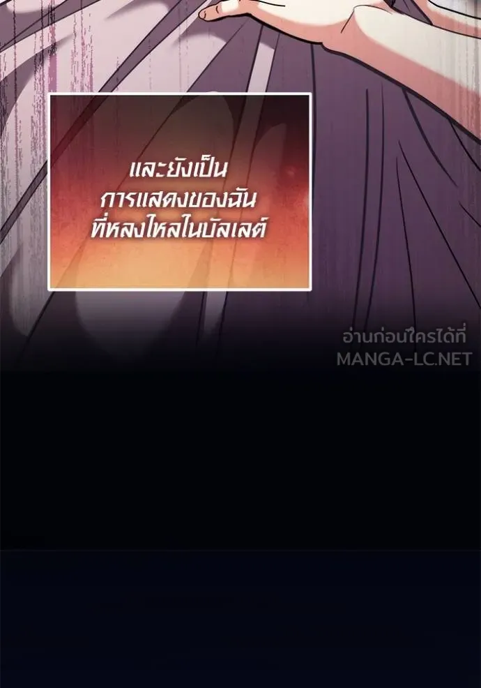 Aura of a Genius Actor ออร่าของนักแสดงอัจฉริยะ ตอนที่ 43 page 30