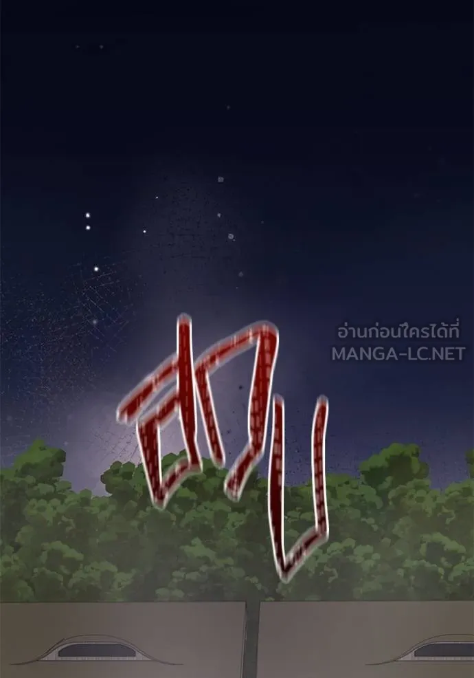 Aura of a Genius Actor ออร่าของนักแสดงอัจฉริยะ ตอนที่ 43 page 31