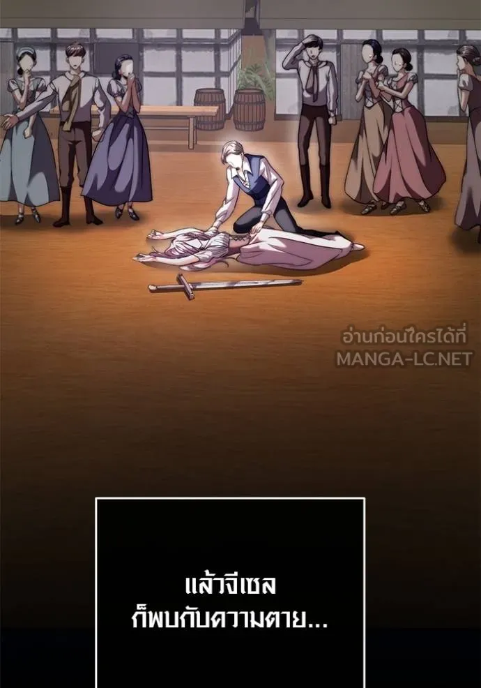 Aura of a Genius Actor ออร่าของนักแสดงอัจฉริยะ ตอนที่ 43 page 32