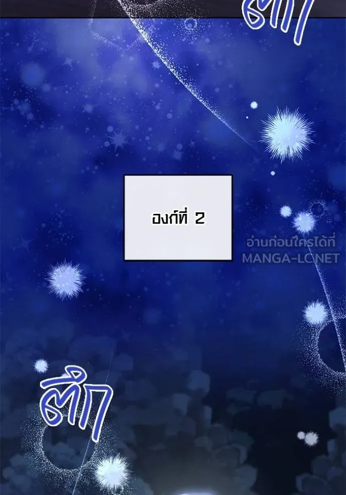 Aura of a Genius Actor ออร่าของนักแสดงอัจฉริยะ ตอนที่ 43 page 36