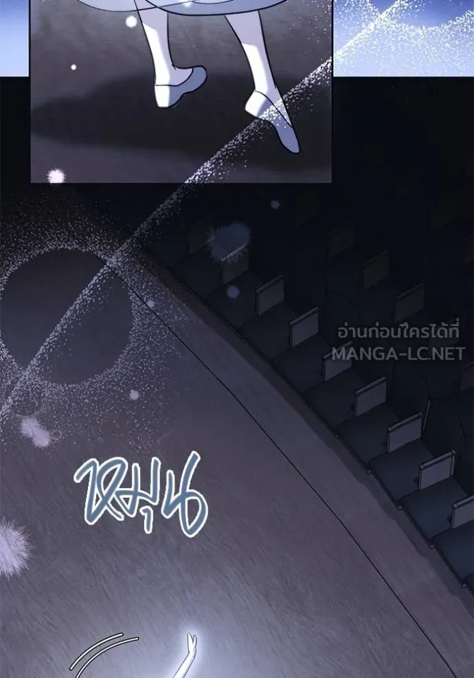 Aura of a Genius Actor ออร่าของนักแสดงอัจฉริยะ ตอนที่ 43 page 41