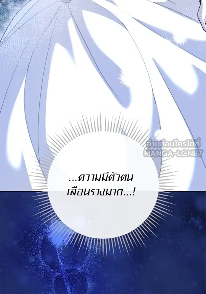 Aura of a Genius Actor ออร่าของนักแสดงอัจฉริยะ ตอนที่ 43 page 45