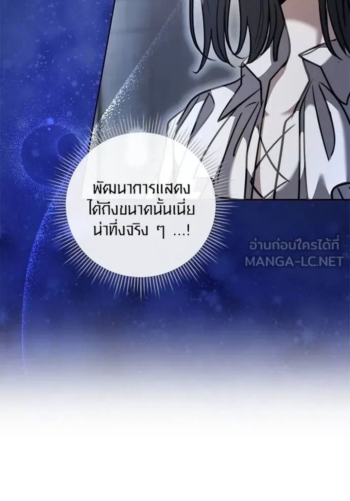 Aura of a Genius Actor ออร่าของนักแสดงอัจฉริยะ ตอนที่ 43 page 48