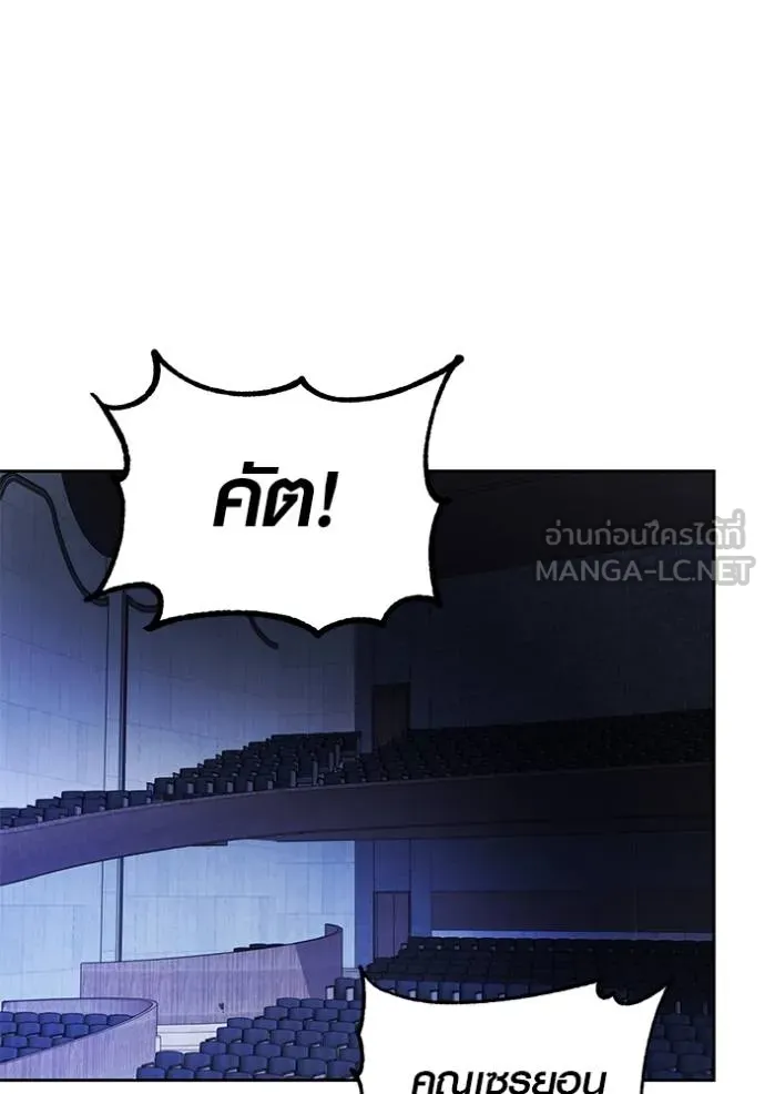 Aura of a Genius Actor ออร่าของนักแสดงอัจฉริยะ ตอนที่ 43 page 49