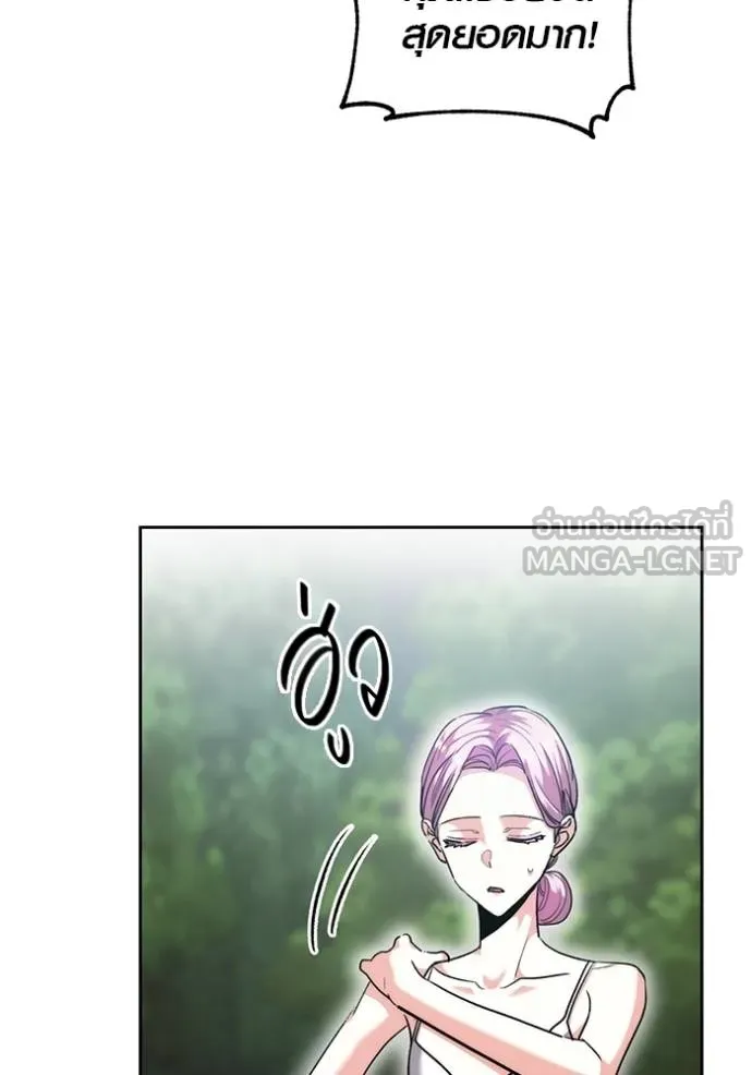 Aura of a Genius Actor ออร่าของนักแสดงอัจฉริยะ ตอนที่ 43 page 50