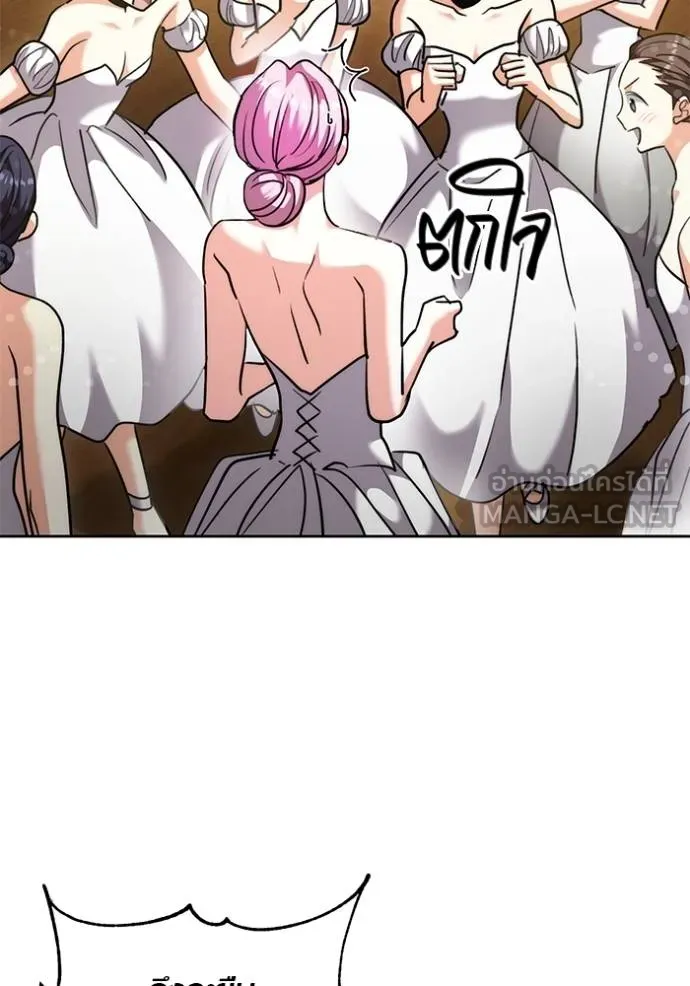 Aura of a Genius Actor ออร่าของนักแสดงอัจฉริยะ ตอนที่ 43 page 53