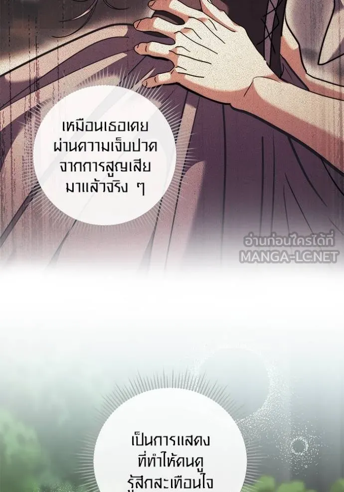 Aura of a Genius Actor ออร่าของนักแสดงอัจฉริยะ ตอนที่ 43 page 57