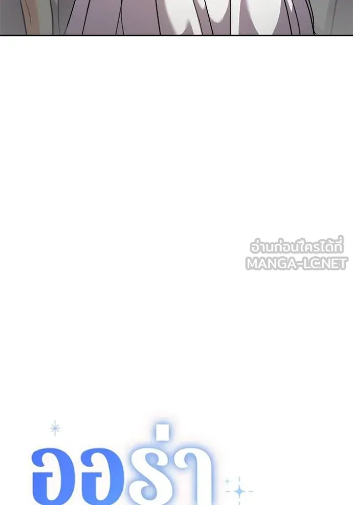 Aura of a Genius Actor ออร่าของนักแสดงอัจฉริยะ ตอนที่ 43 page 59
