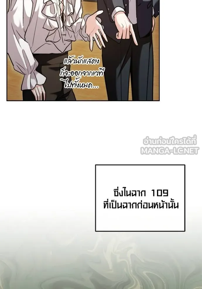 Aura of a Genius Actor ออร่าของนักแสดงอัจฉริยะ ตอนที่ 43 page 63