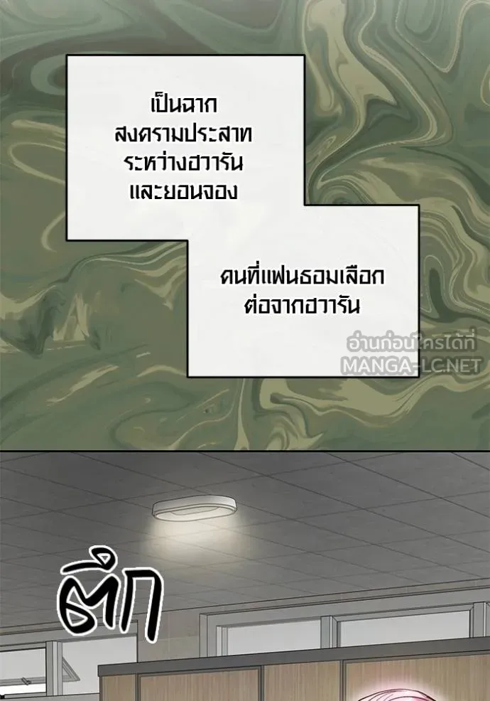 Aura of a Genius Actor ออร่าของนักแสดงอัจฉริยะ ตอนที่ 43 page 64