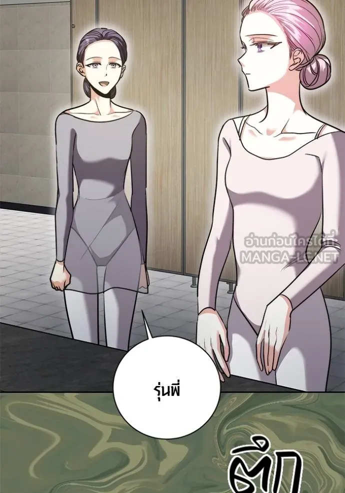 Aura of a Genius Actor ออร่าของนักแสดงอัจฉริยะ ตอนที่ 43 page 65