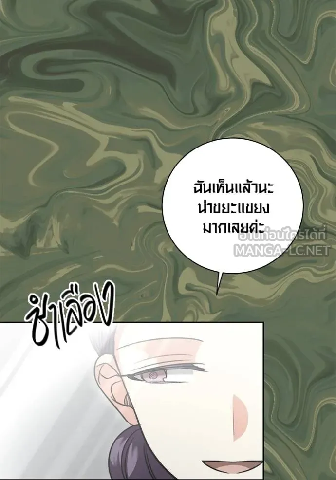 Aura of a Genius Actor ออร่าของนักแสดงอัจฉริยะ ตอนที่ 43 page 68