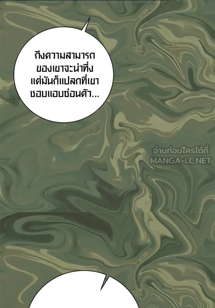 Aura of a Genius Actor ออร่าของนักแสดงอัจฉริยะ ตอนที่ 43 page 69