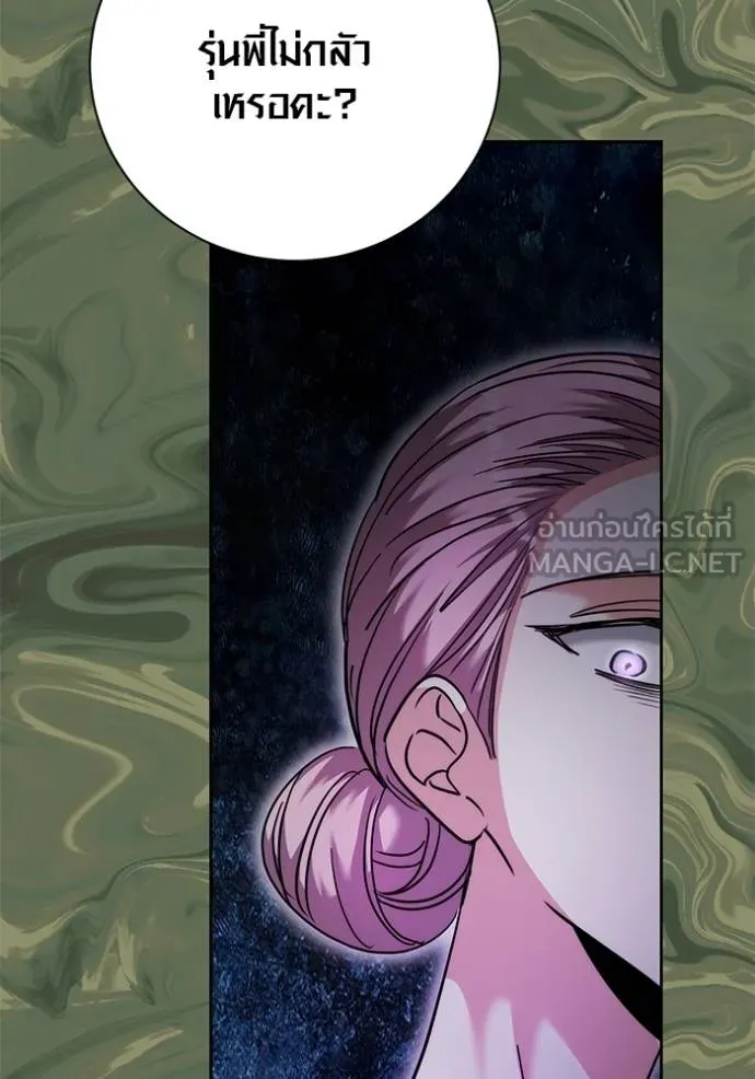 Aura of a Genius Actor ออร่าของนักแสดงอัจฉริยะ ตอนที่ 43 page 70