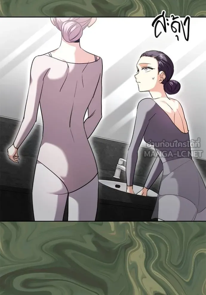 Aura of a Genius Actor ออร่าของนักแสดงอัจฉริยะ ตอนที่ 43 page 72