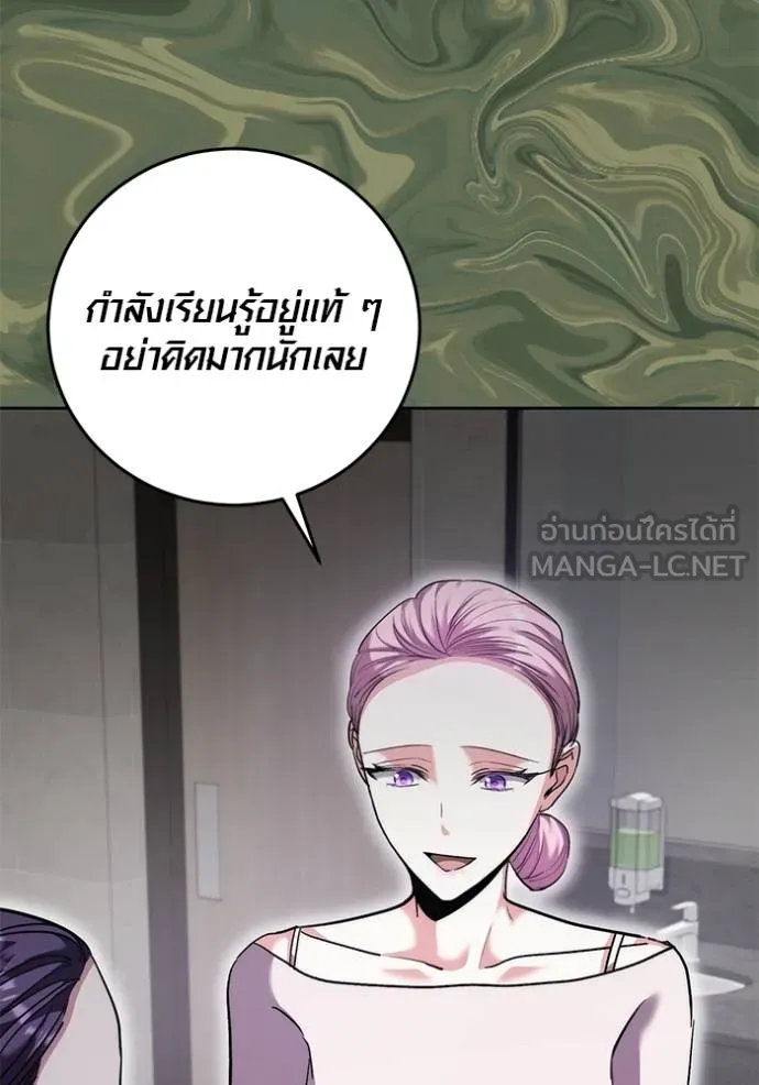 Aura of a Genius Actor ออร่าของนักแสดงอัจฉริยะ ตอนที่ 43 page 73